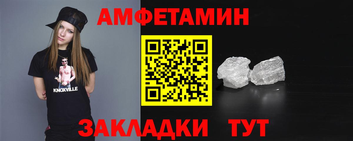 Амфетамин 98% Геленджик