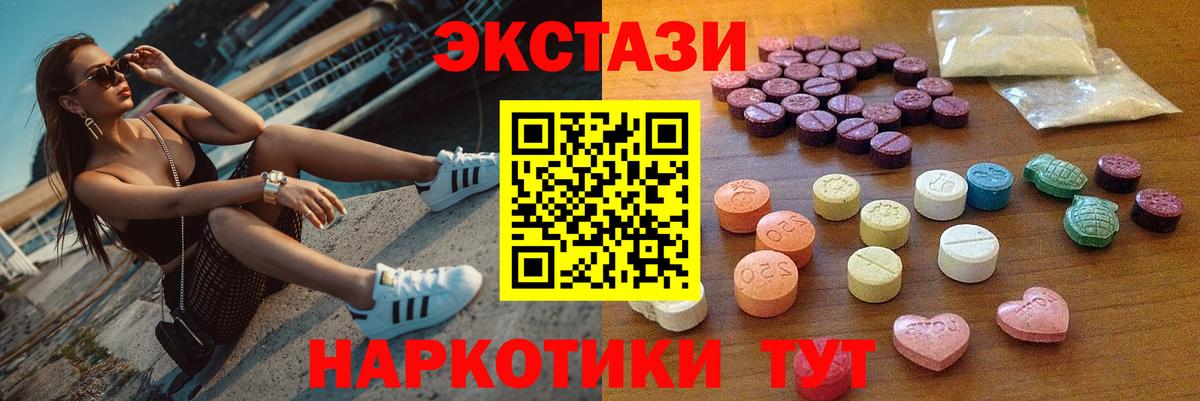 Геленджик  Экстази  купить наркотики сайты  ЭКСТАЗИ 280мг  Ecstasy VHQ  Вход с VPN 