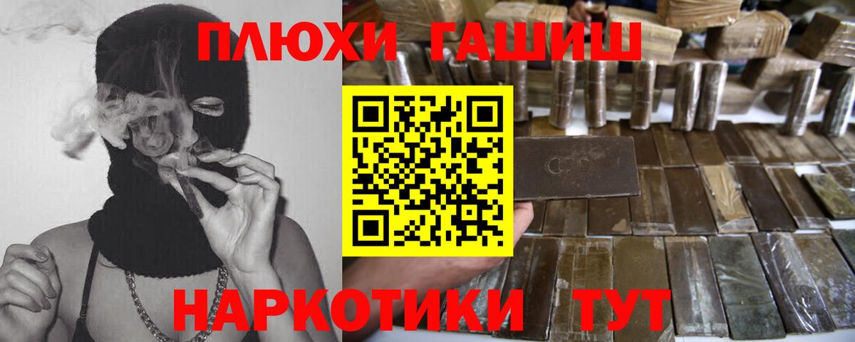 ГАШ AMNESIA HAZE  ГАШИШ гарик  Геленджик  Гашиш  Вход с VPN 
