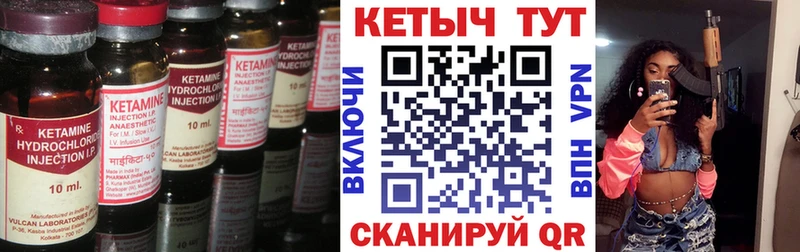 КЕТАМИН VHQ  Геленджик 