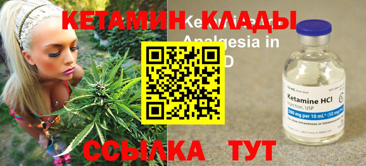 КЕТАМИН ketamine Геленджик