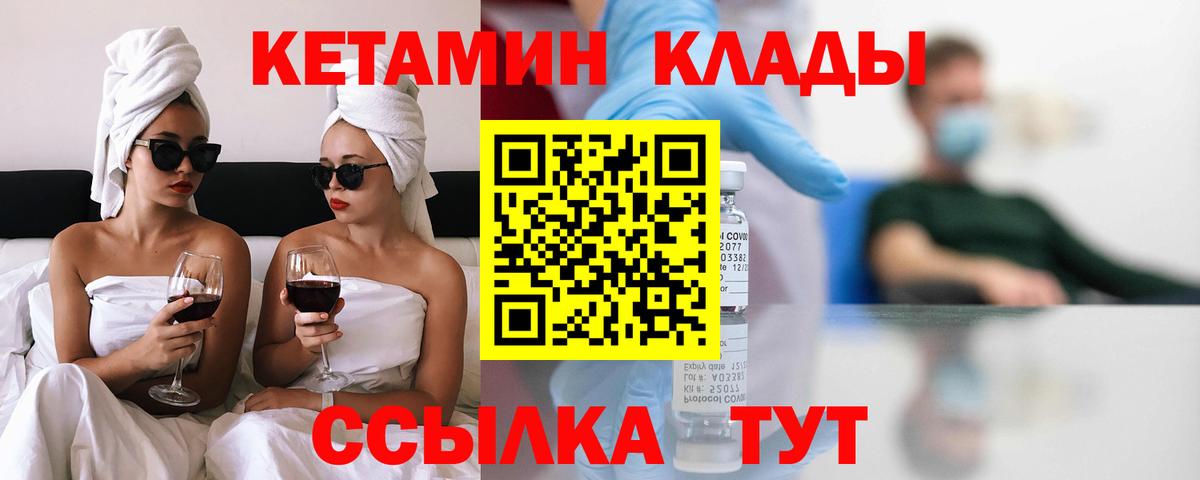 КЕТАМИН ketamine  Кетамин VHQ  Геленджик  Вход с VPN 