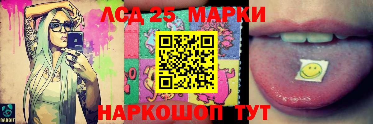 Лсд 25 экстази кислота Геленджик