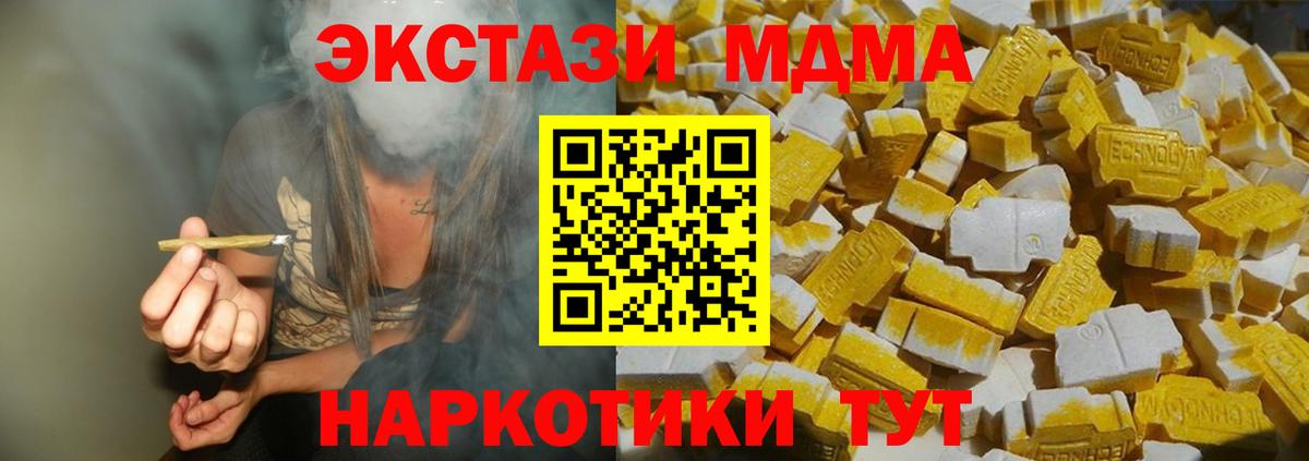 MDMA crystal  Вход с VPN  МДМА  Геленджик  МДМА VHQ 