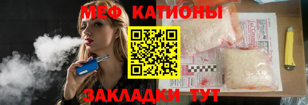 Геленджик  Мефедрон VHQ  Меф мяу мяу  Вход с VPN 