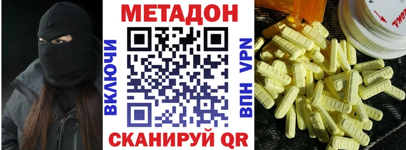 сайты даркнета формула  Геленджик  Метадон VHQ 