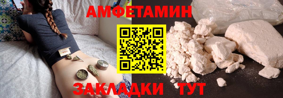 МЕТАМФЕТАМИН мет  МЕТАМФЕТАМИН мет  Вход с VPN  Геленджик 