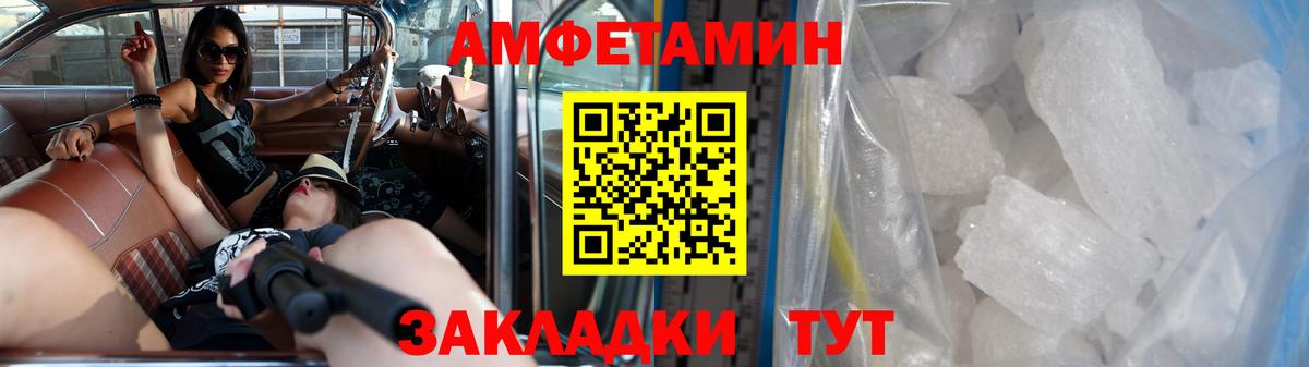 Первитин винт Геленджик