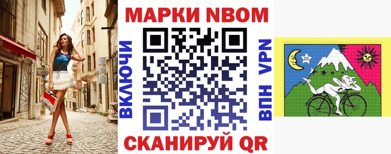 Марки NBOMe 1500мкг цена Геленджик