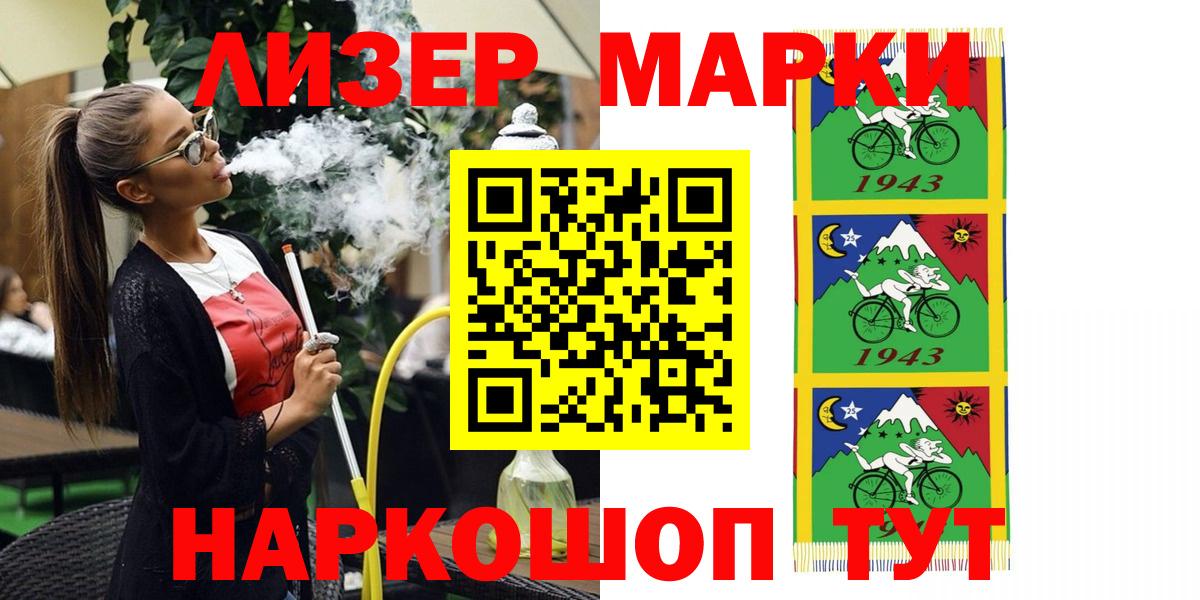 Марки 25I-NBOMe 1,5мг  Марки 25I-NBOMe 1,5мг  Вход с VPN  Марки NBOMe  Геленджик 