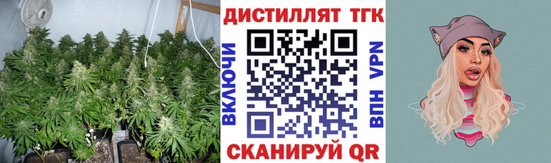 ТГК жижа хочу Геленджик
