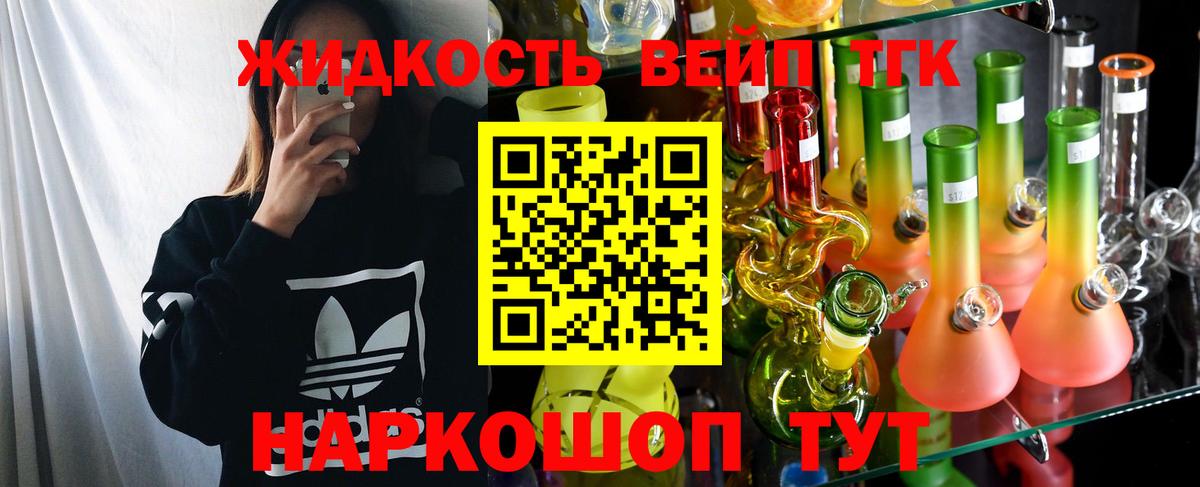   зеркало  Вход с VPN  Геленджик  Дистиллят ТГК концентрат  Дистиллят ТГК Wax 