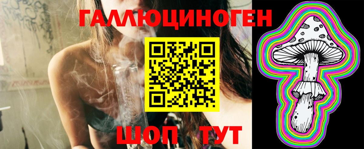 Геленджик  купить   Вход с VPN  Галлюциногенные грибы мухоморы 